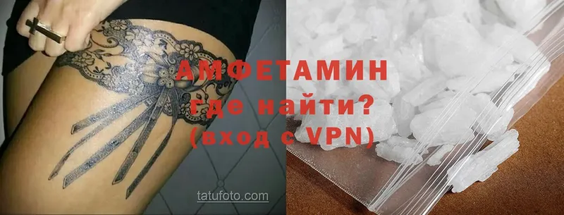 что такое наркотик  Городец  Амфетамин VHQ 