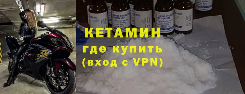 Кетамин ketamine  Городец 