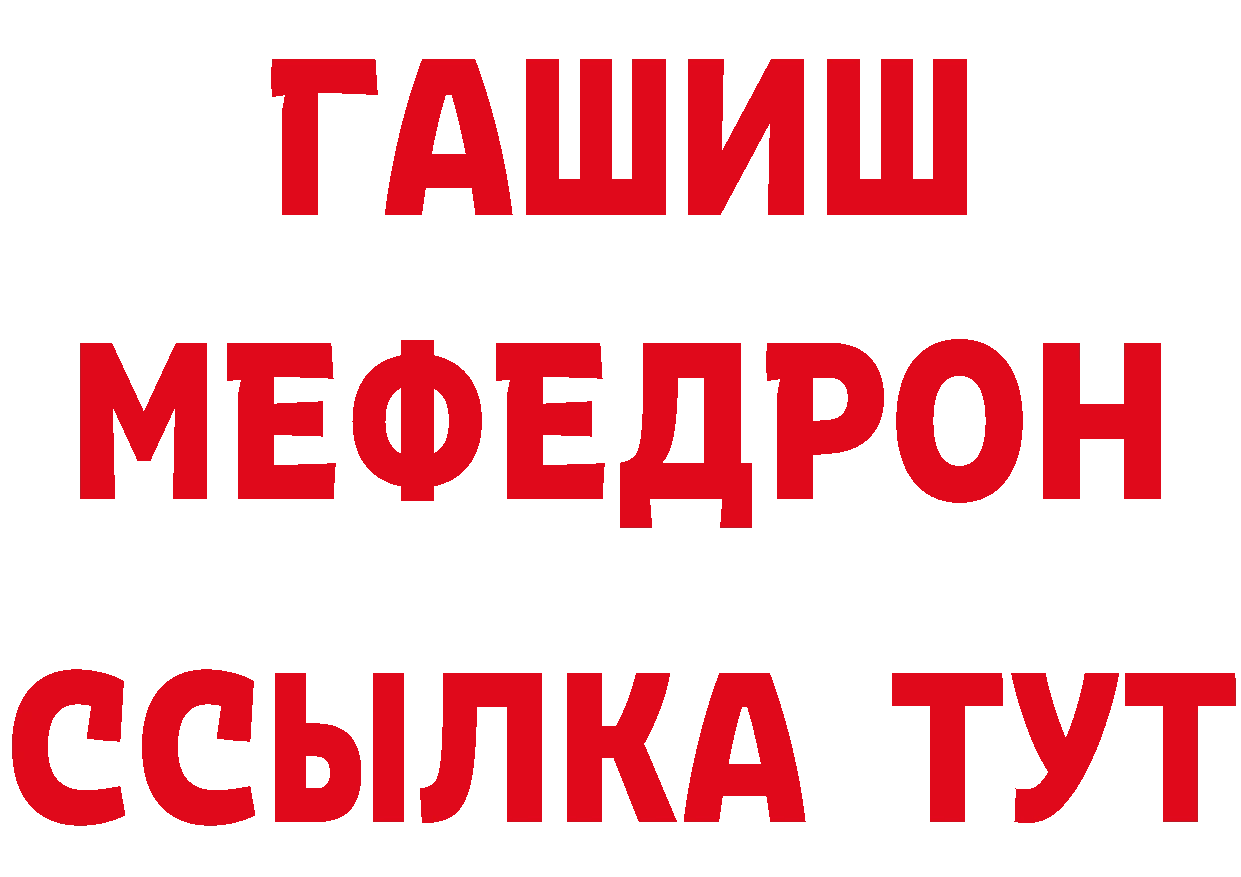 Меф VHQ как зайти это кракен Городец